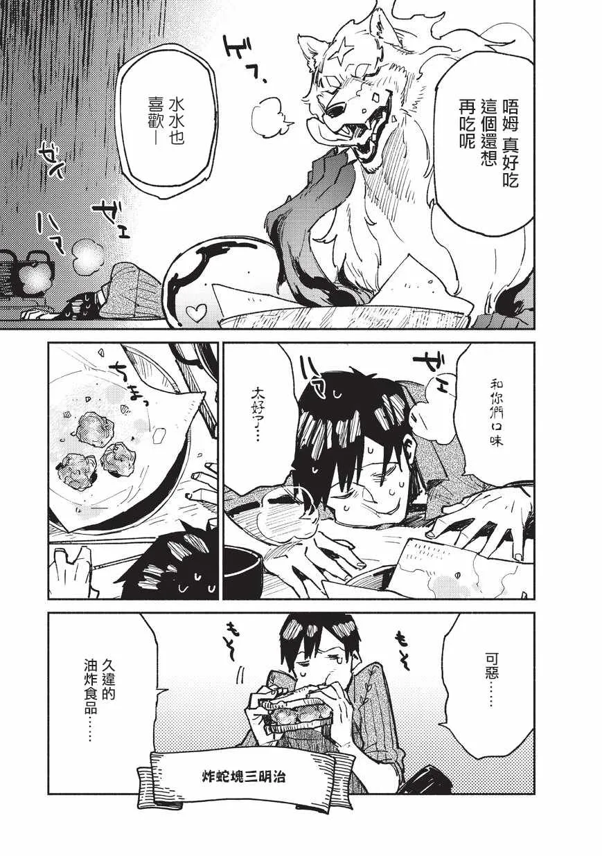 第14话 第21页