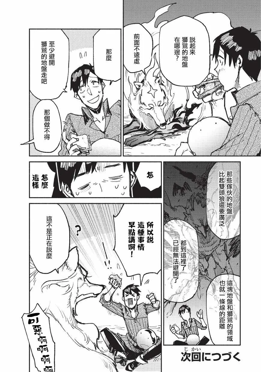 第14话 第22页