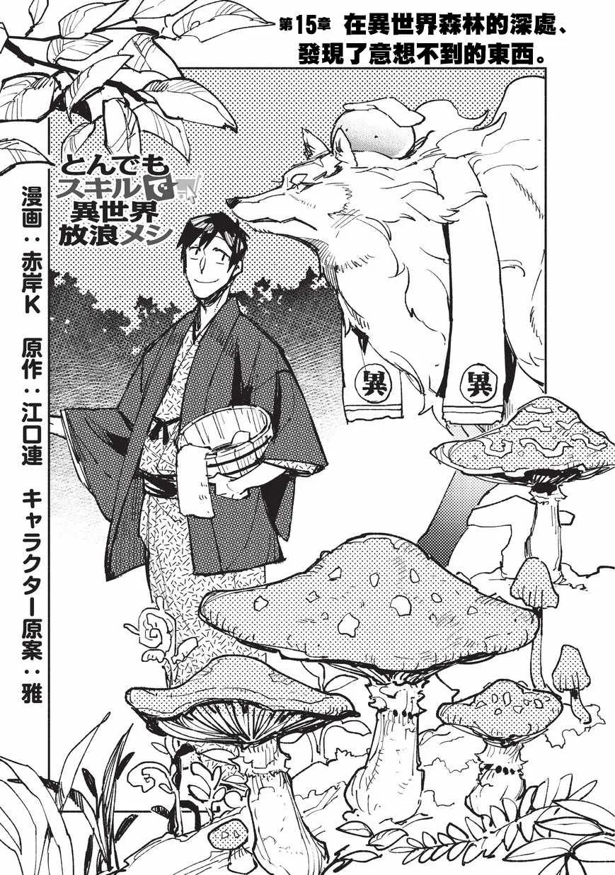 第15话 第1页