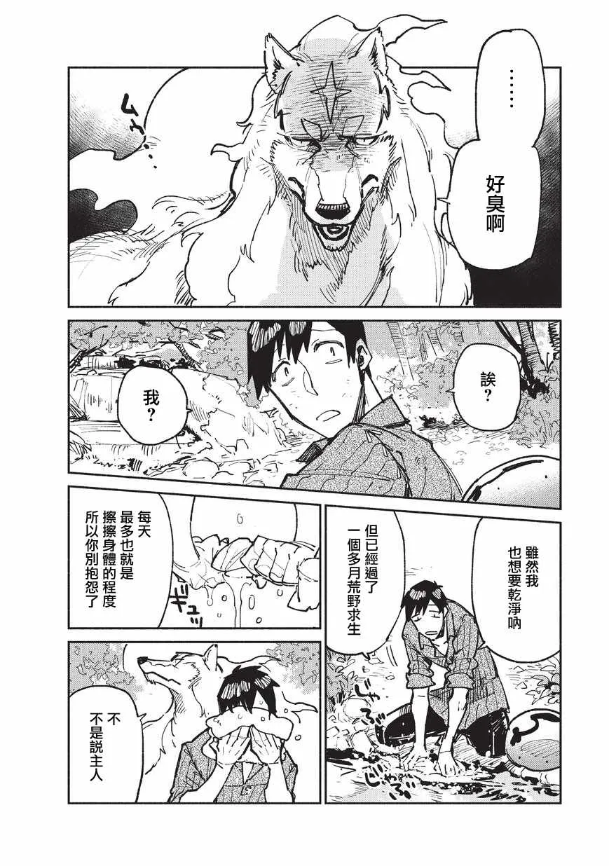 第15话 第2页