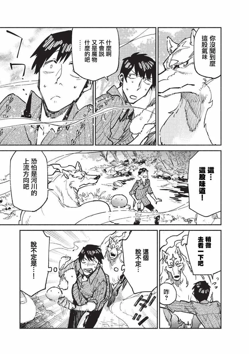 第15话 第3页