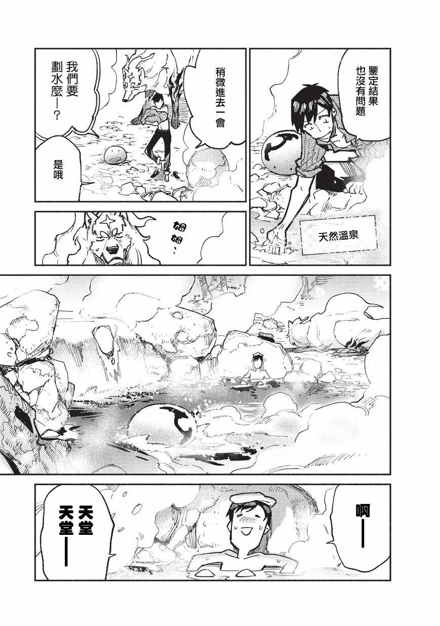 第15话 第5页