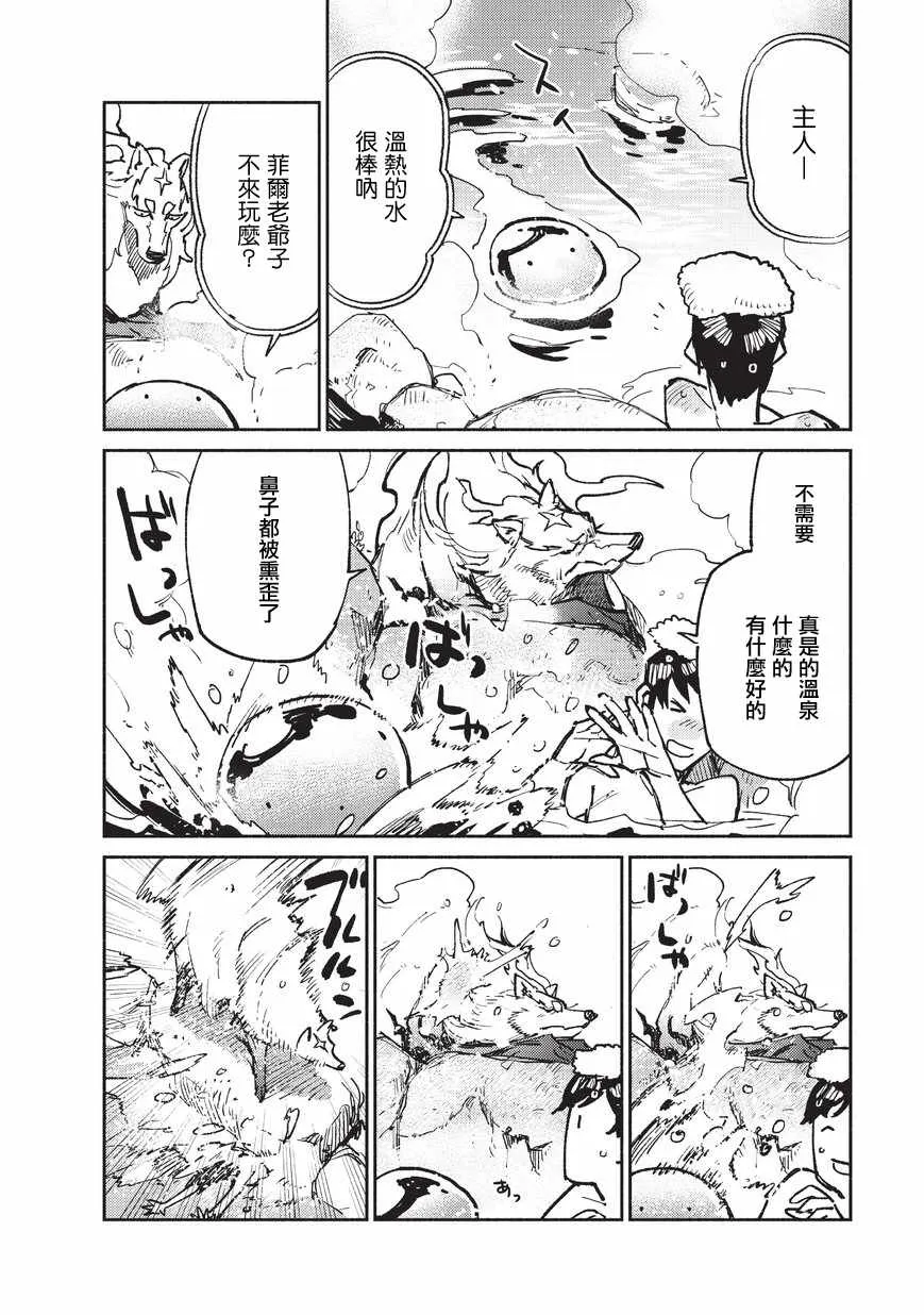第15话 第6页