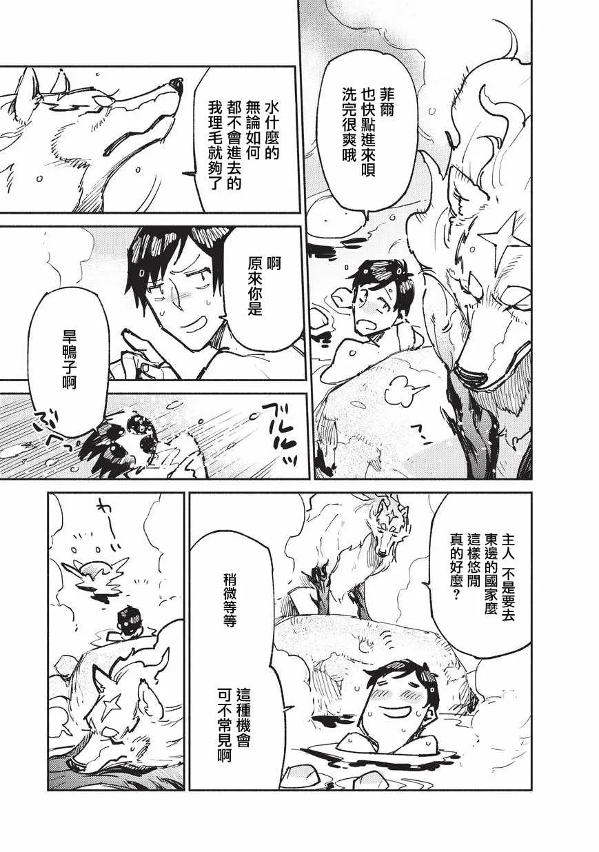 第15话 第7页