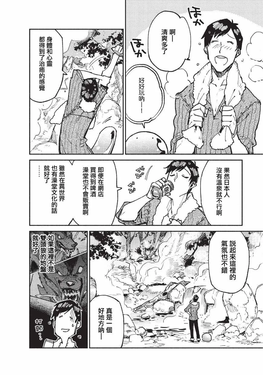 第15话 第8页