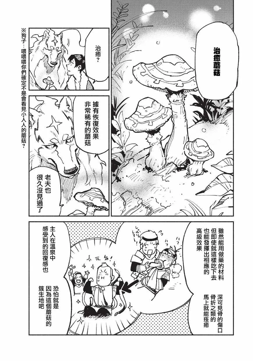 第15话 第10页
