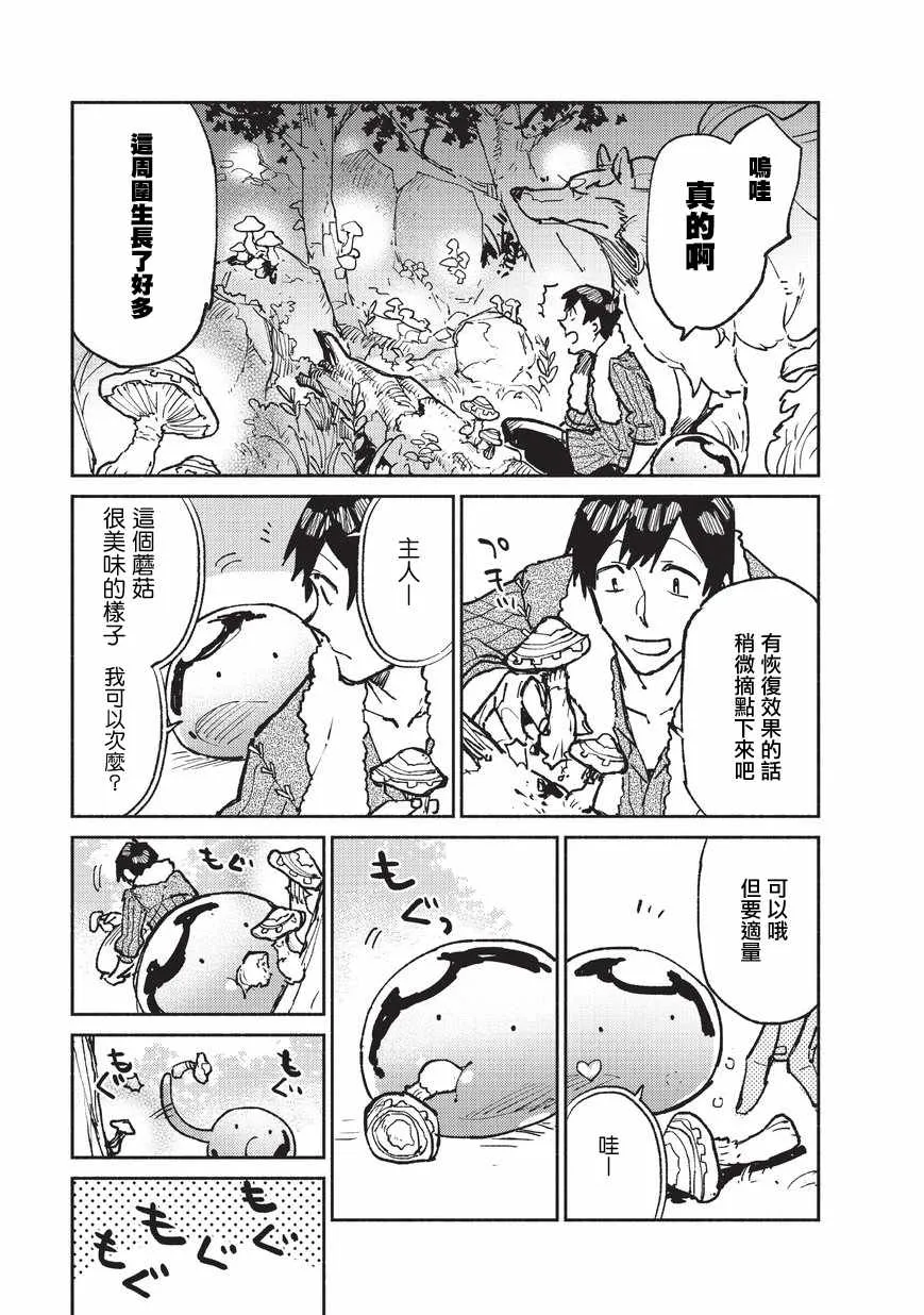 第15话 第11页