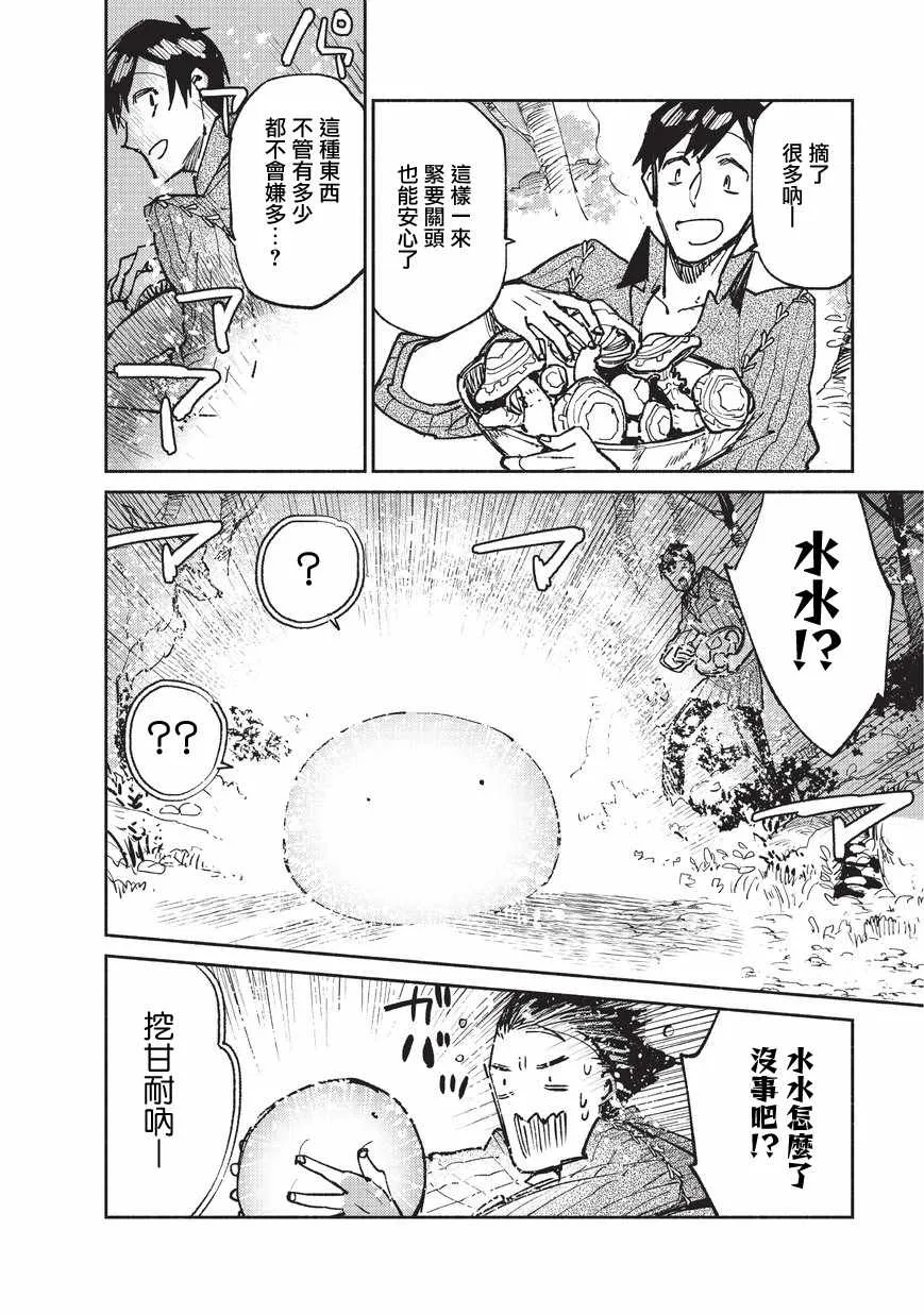 第15话 第12页