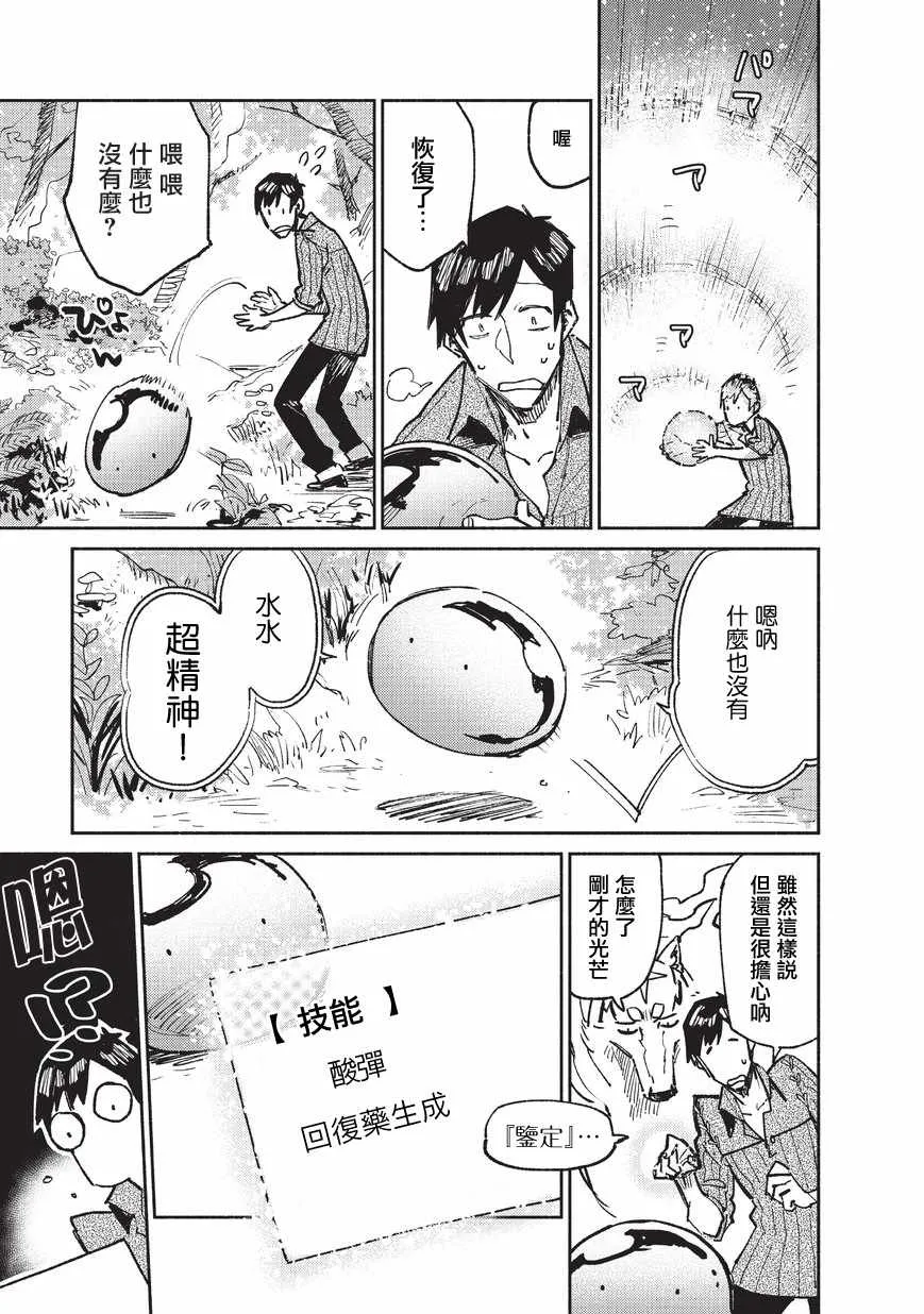 第15话 第13页