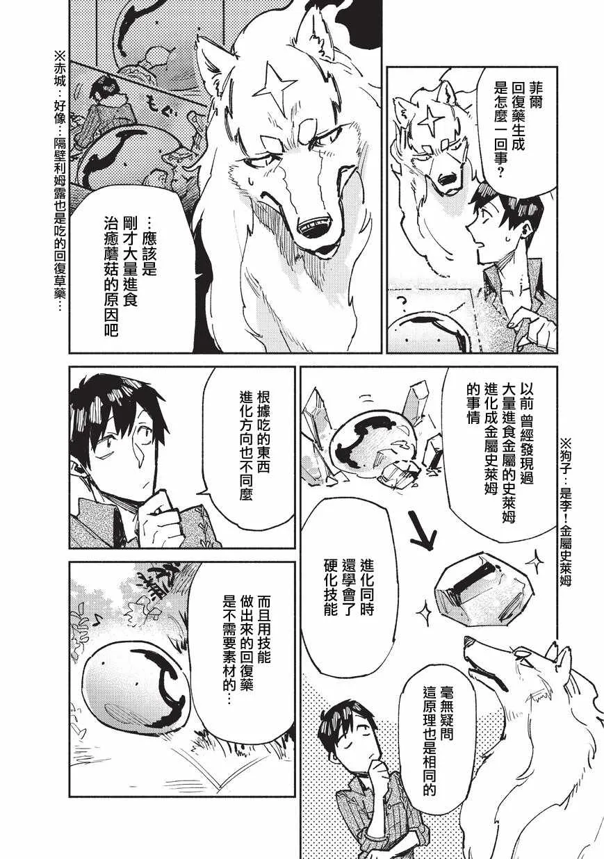 第15话 第14页