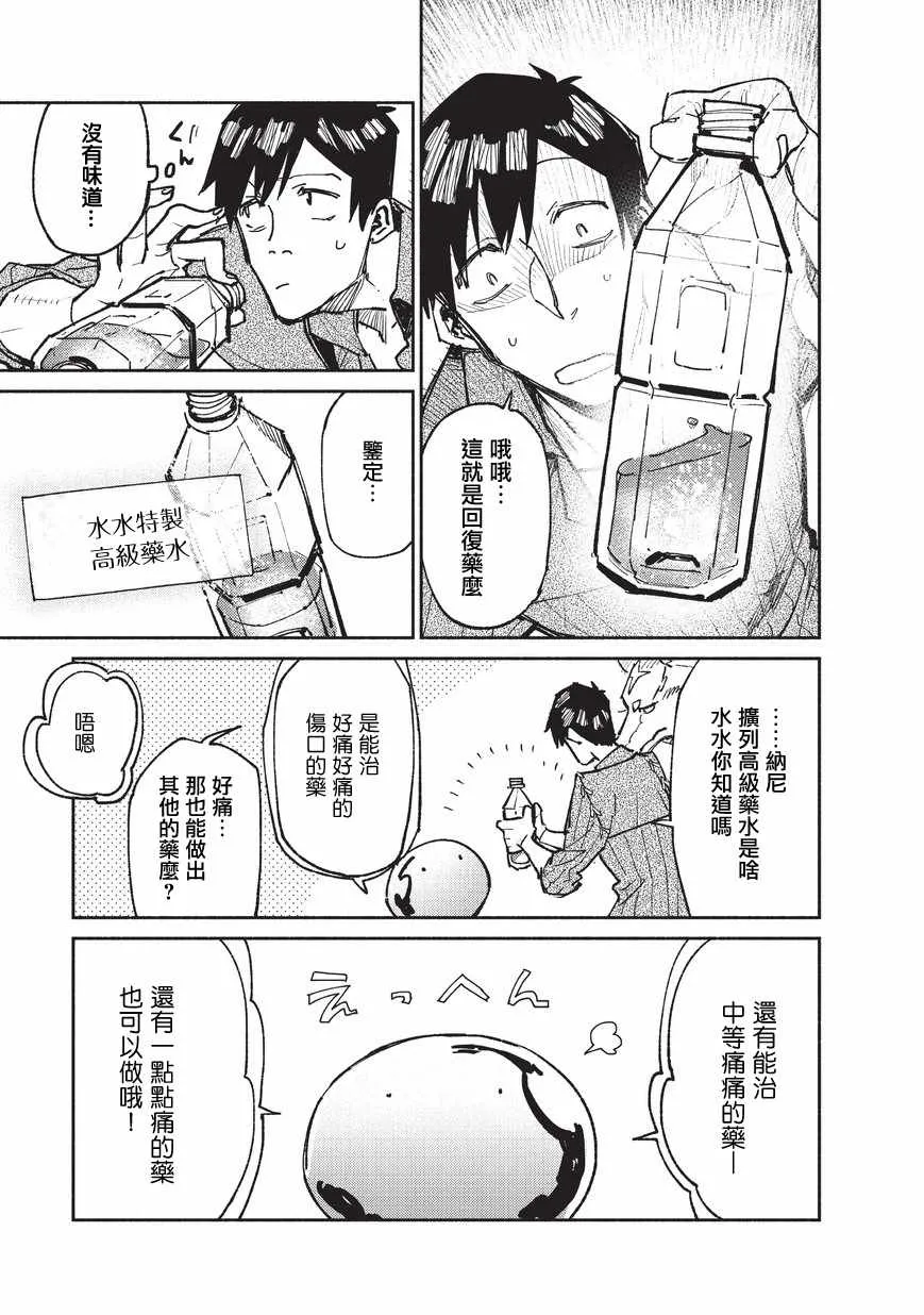 第15话 第17页