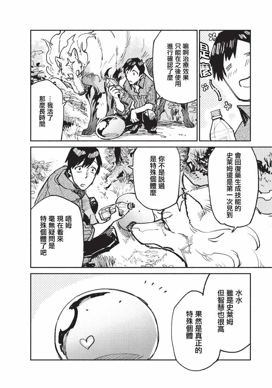 第15话 第18页