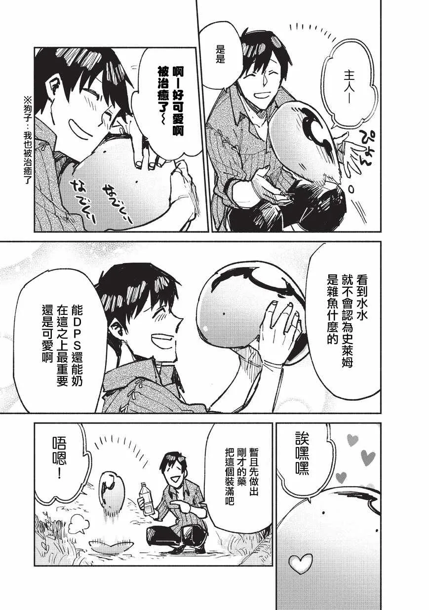 第15话 第19页