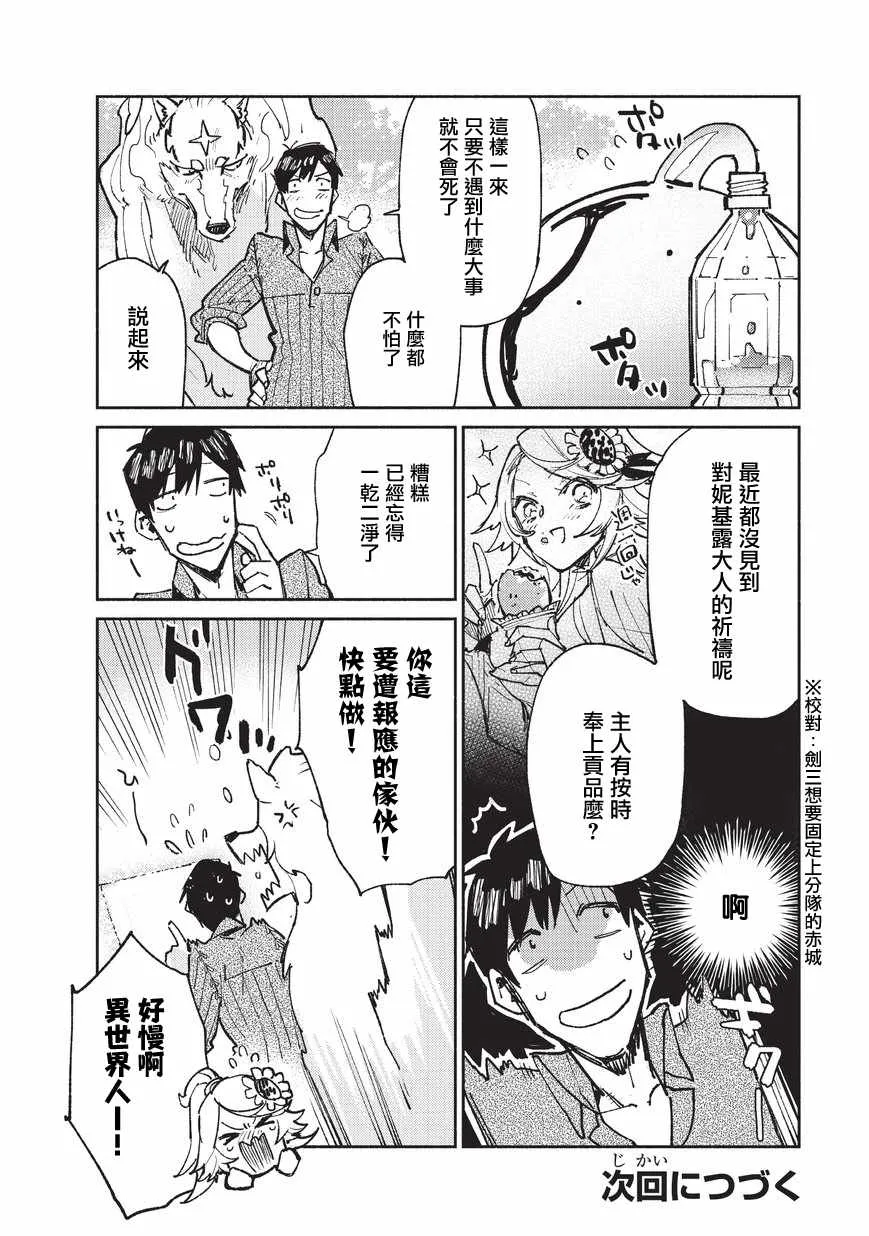 第15话 第20页