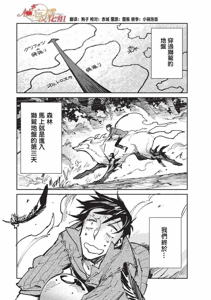 第16话 第1页