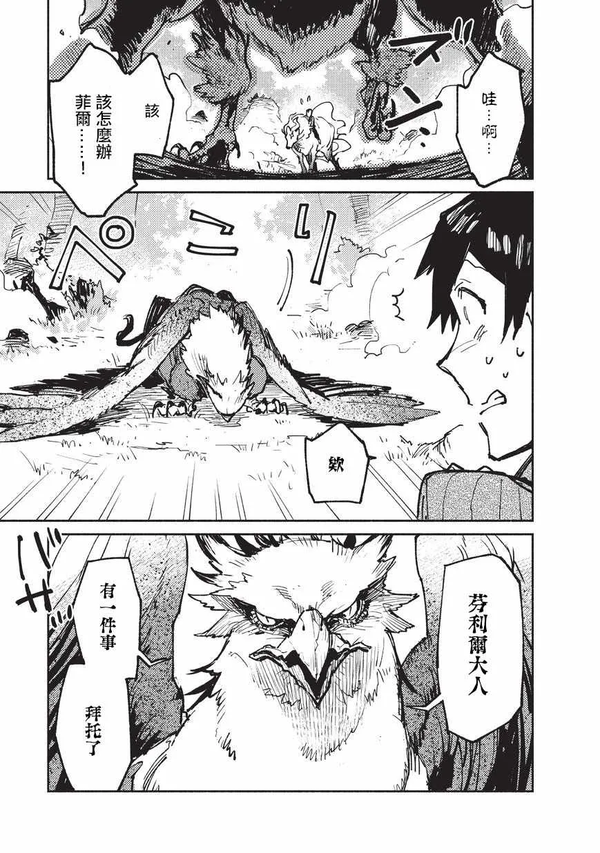 第16话 第3页