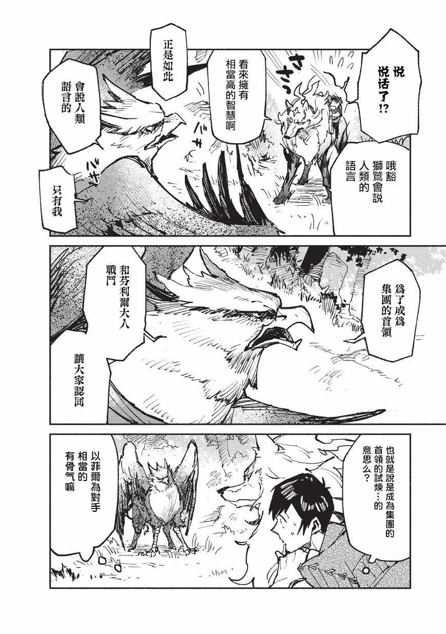 第16话 第4页