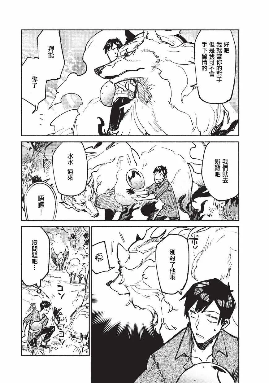 第16话 第5页
