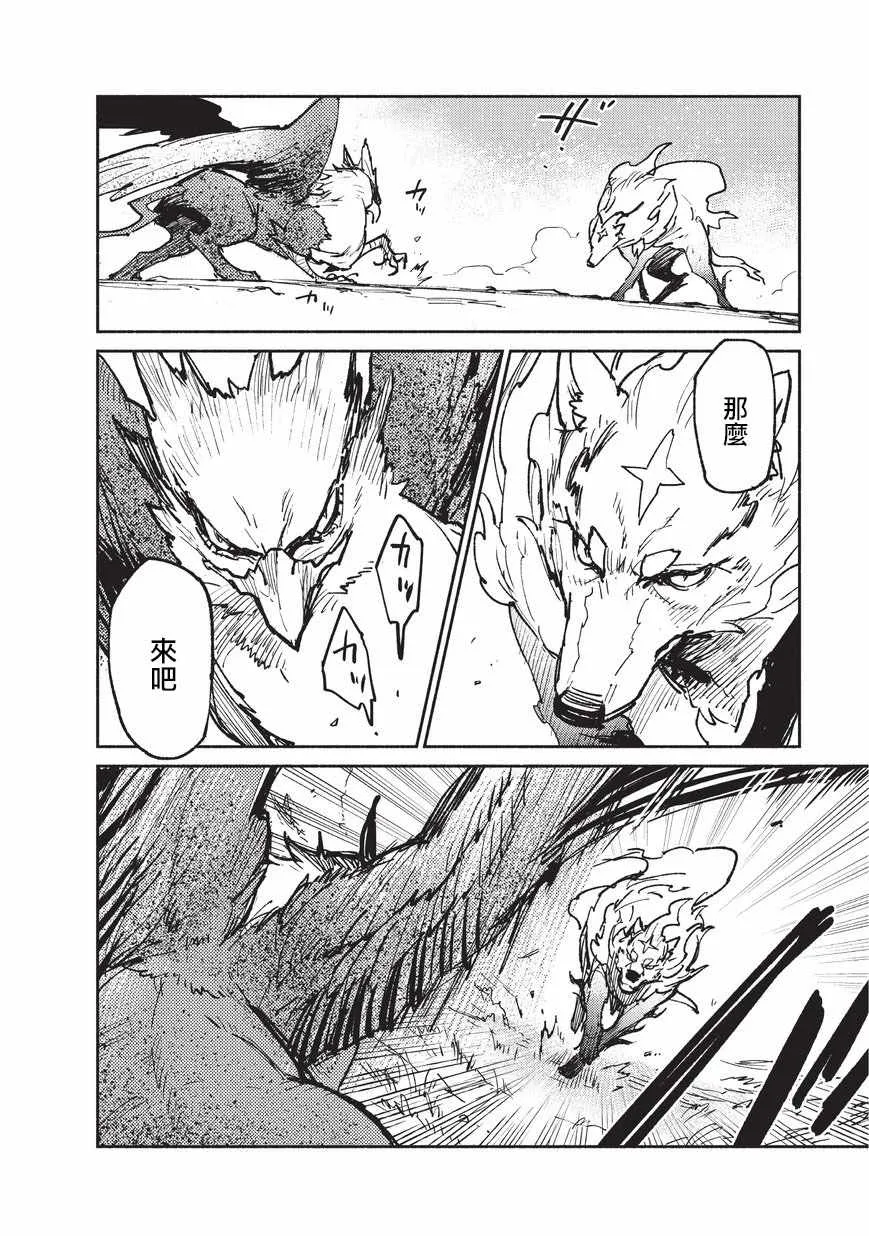 第16话 第6页