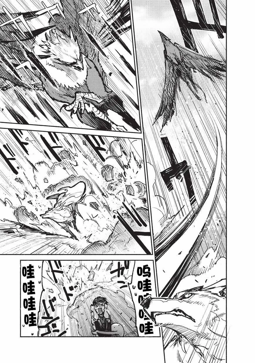 第16话 第7页