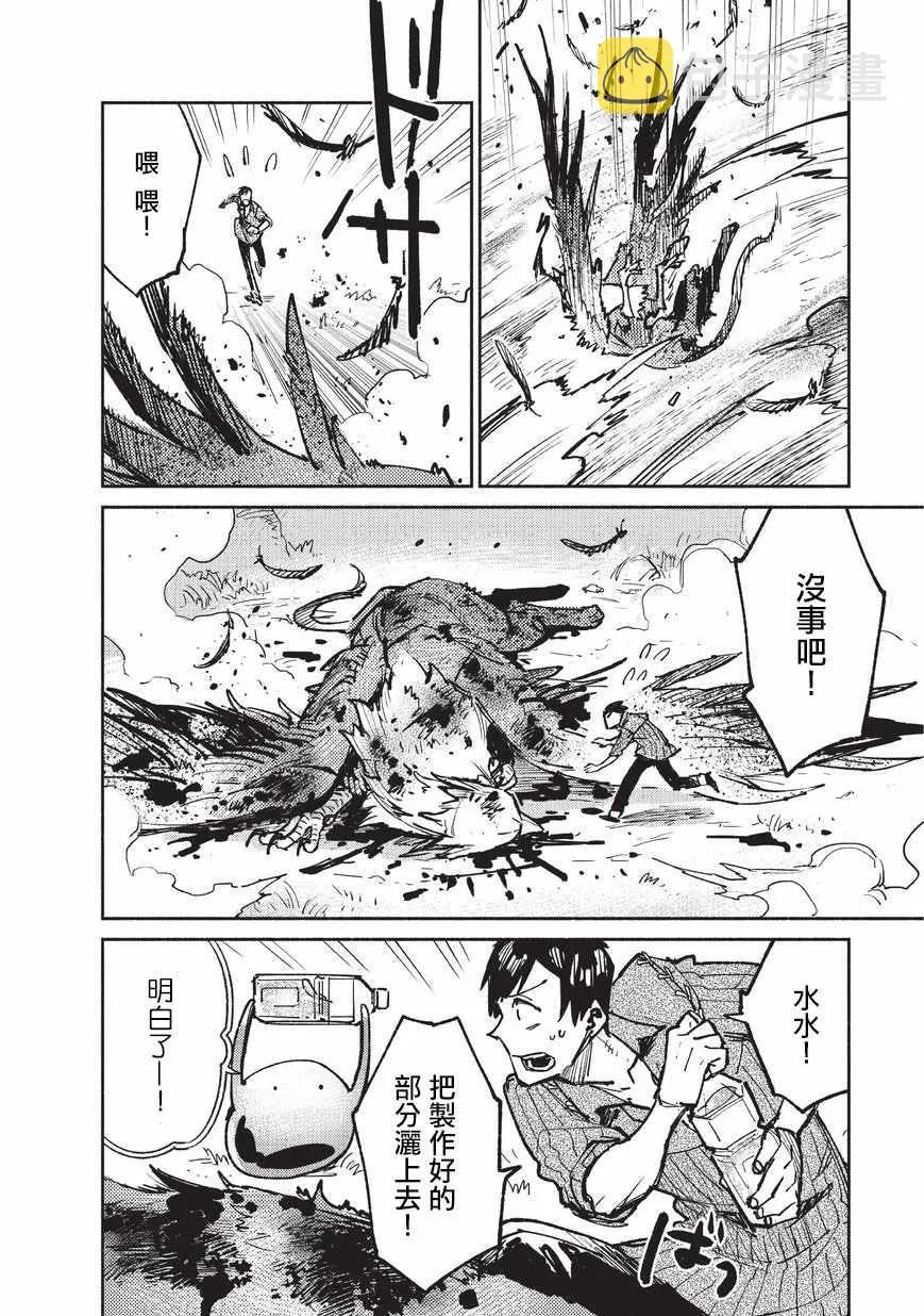 第16话 第12页