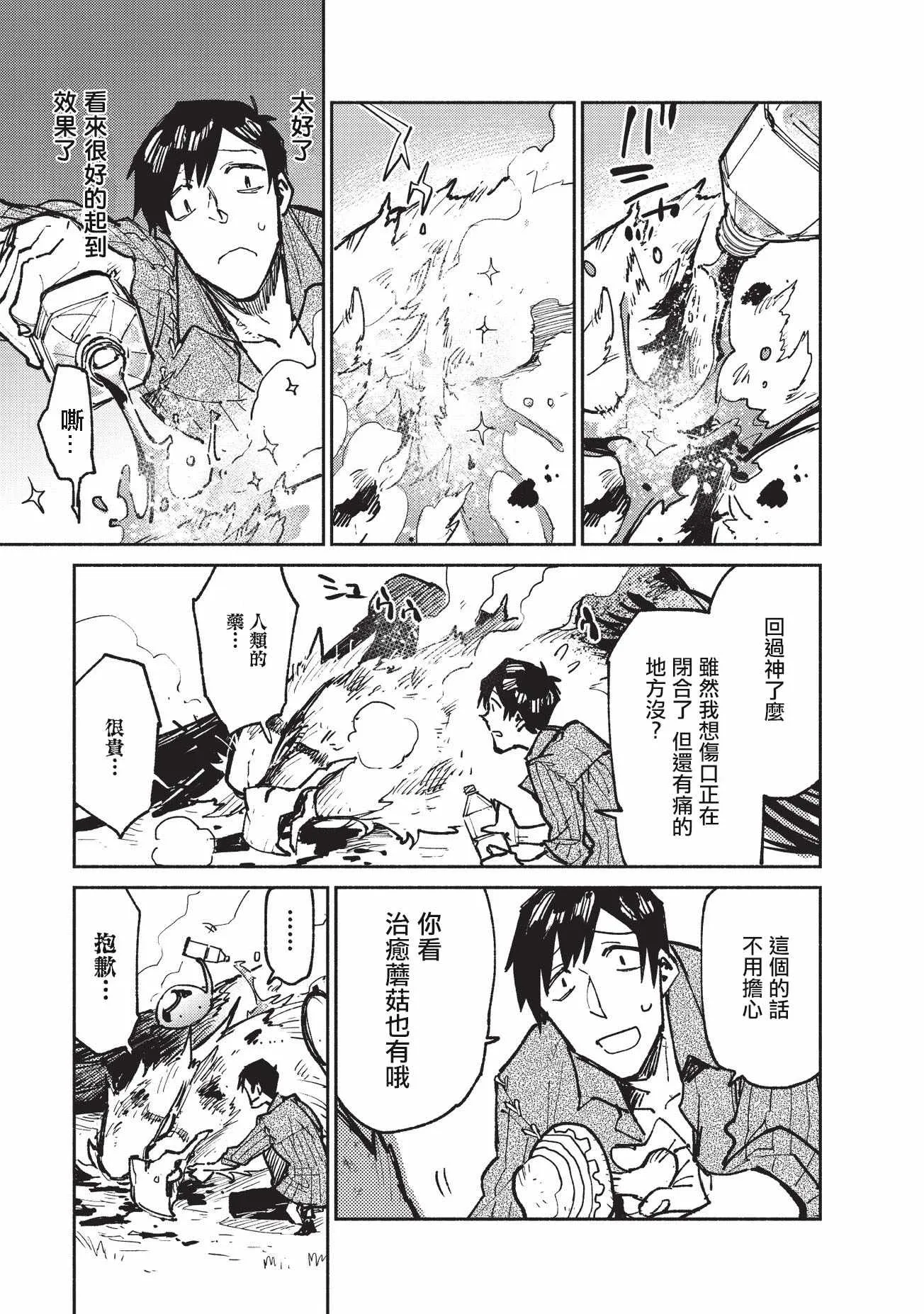 第16话 第13页