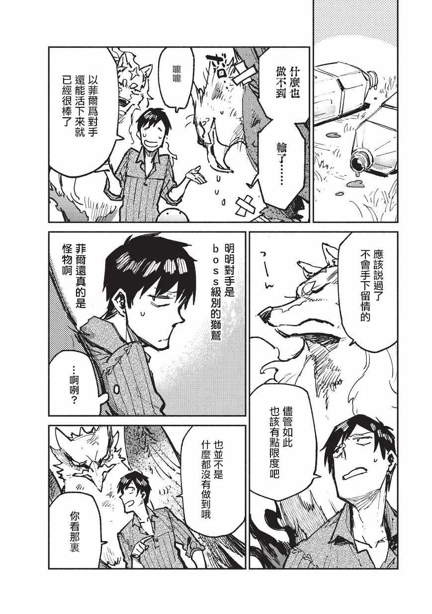 第16话 第14页