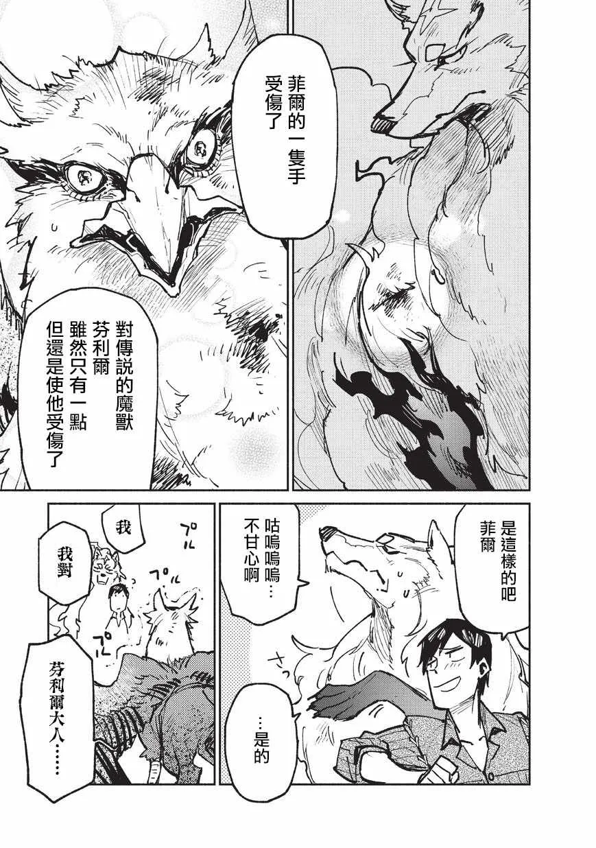 第16话 第15页