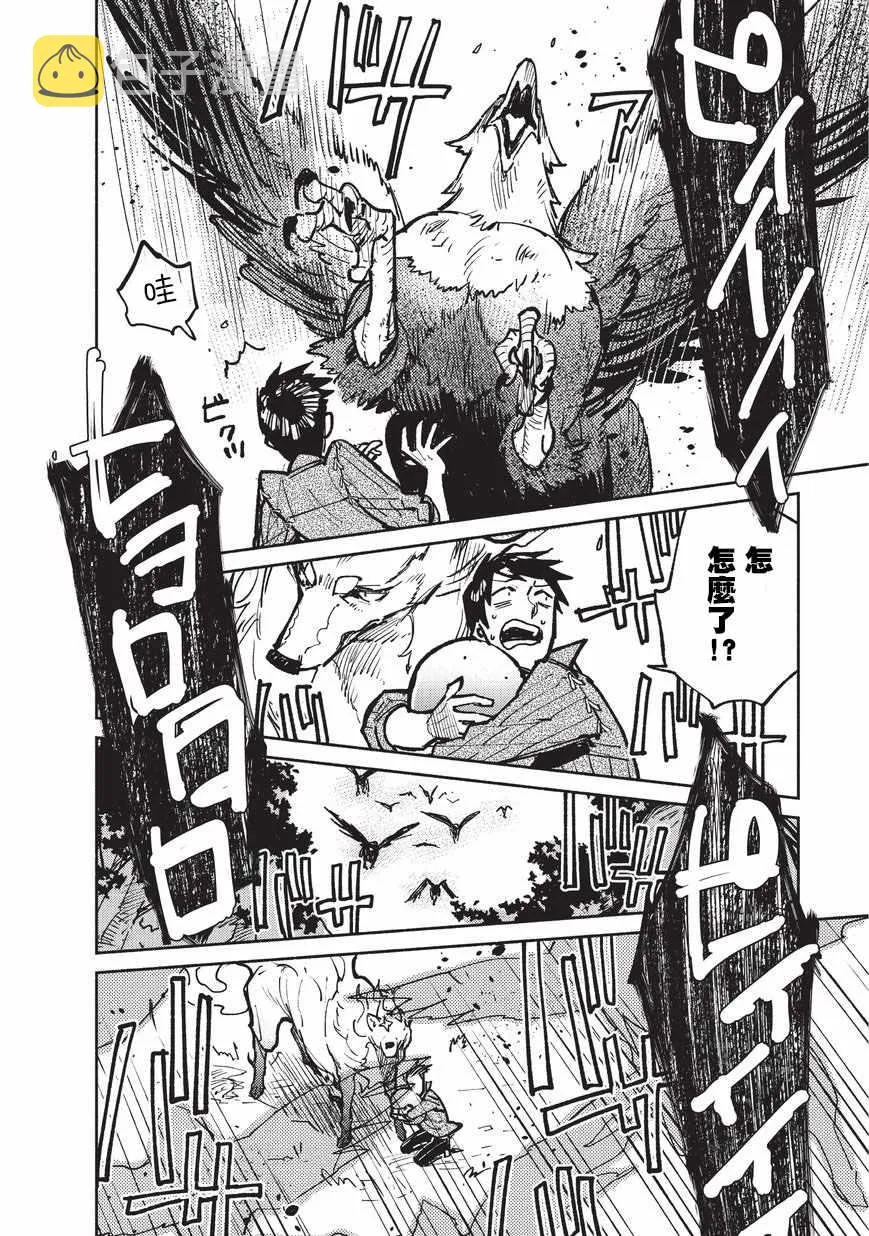 第16话 第16页