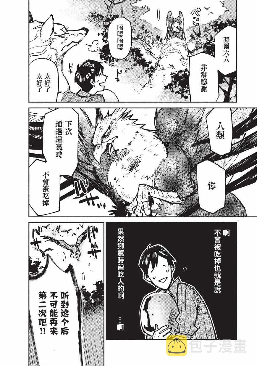 第16话 第18页