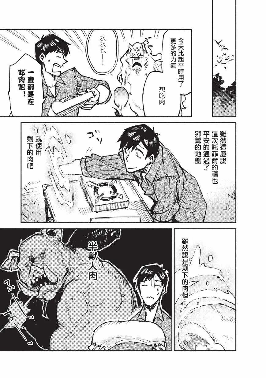 第16话 第19页