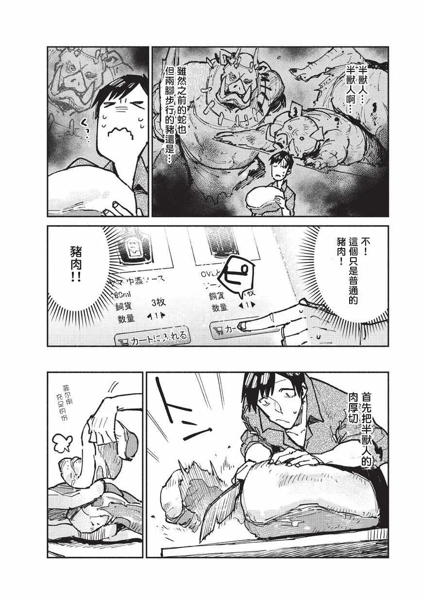 第16话 第20页