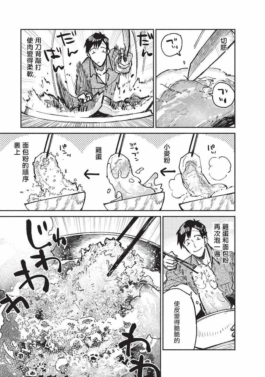 第16话 第21页