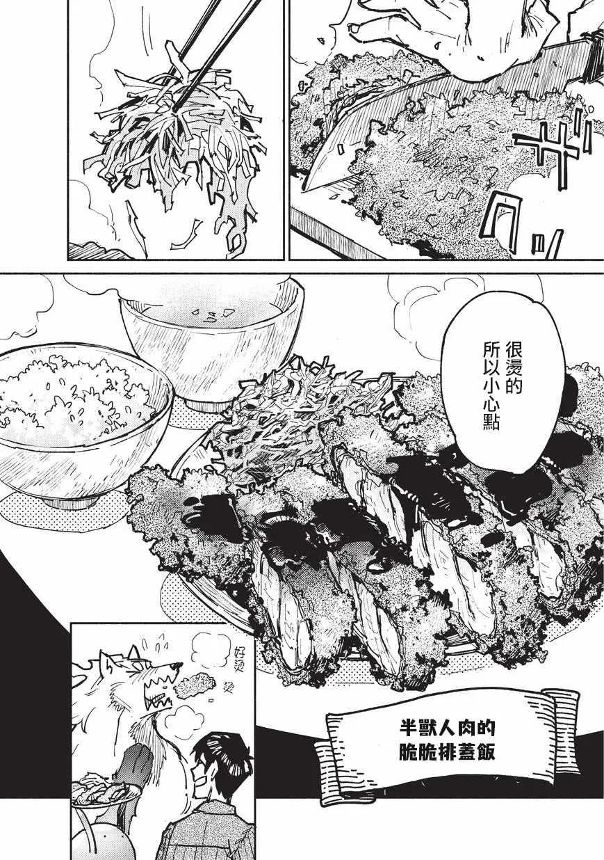 第16话 第22页