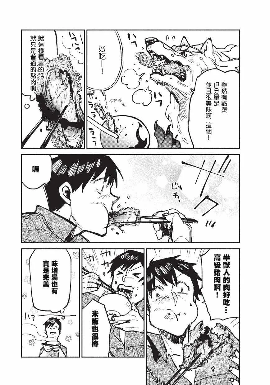 第16话 第23页