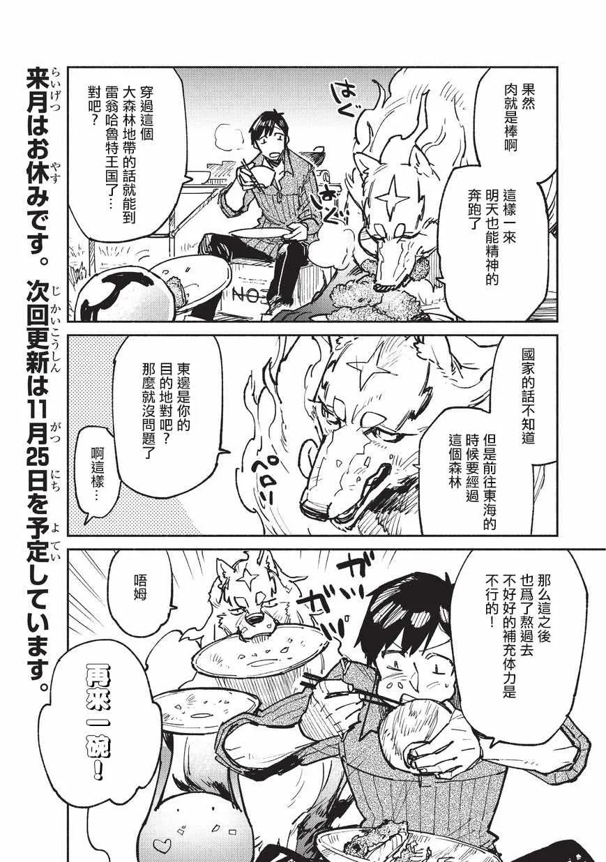 第16话 第24页