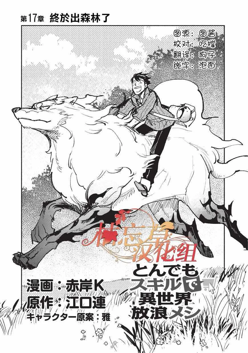 第17话 第1页