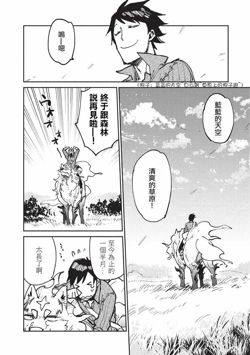 第17话 第2页