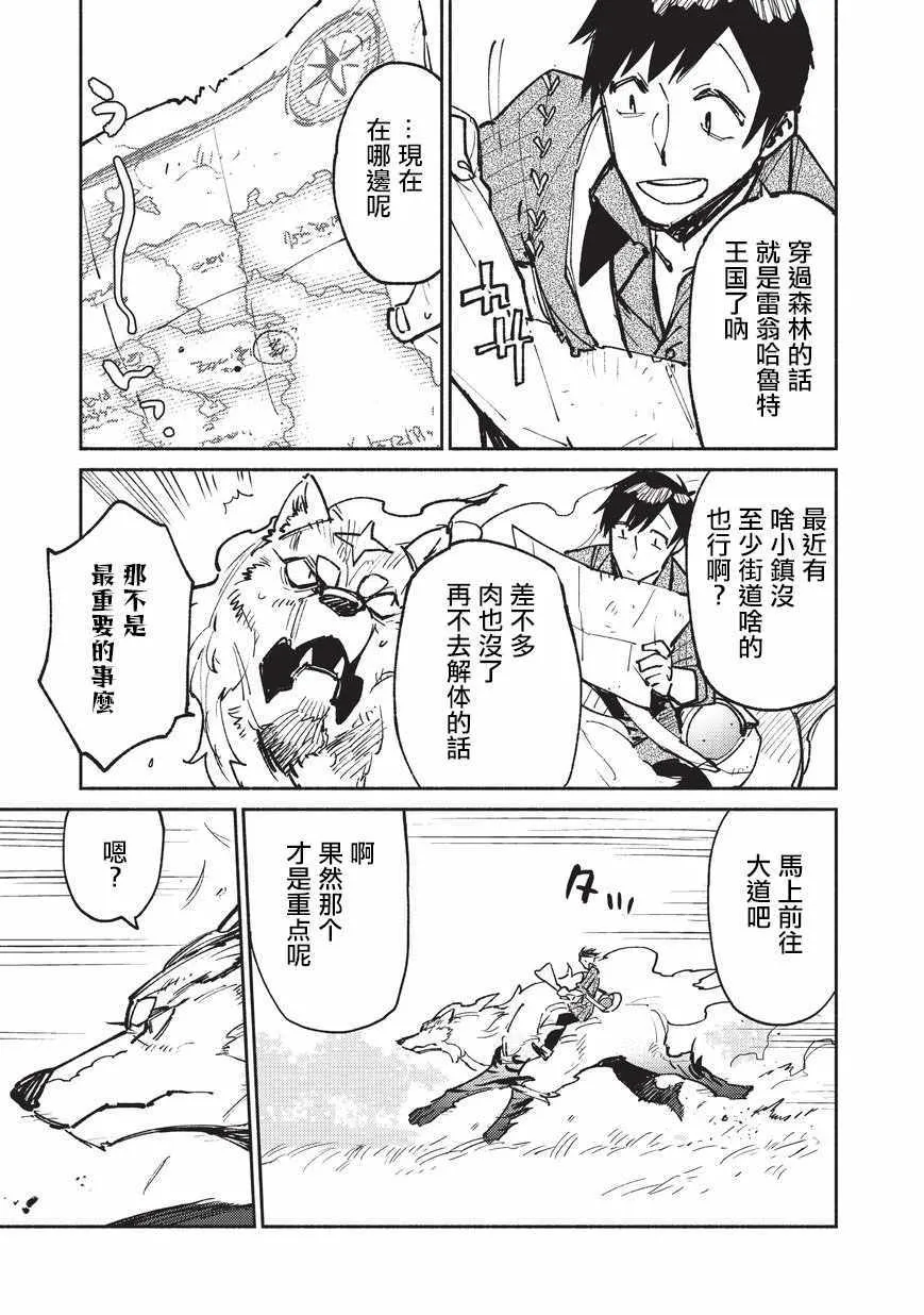 第17话 第3页