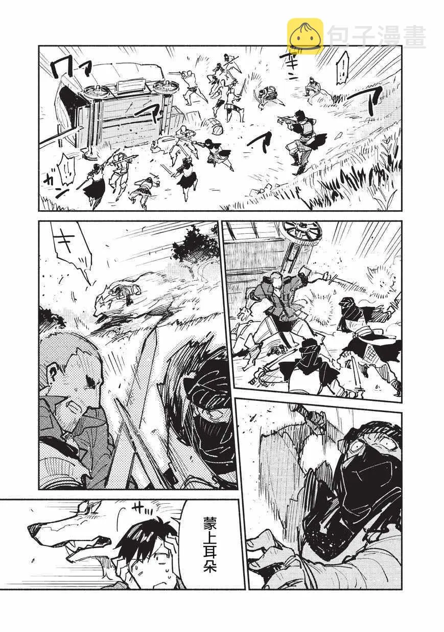 第17话 第5页