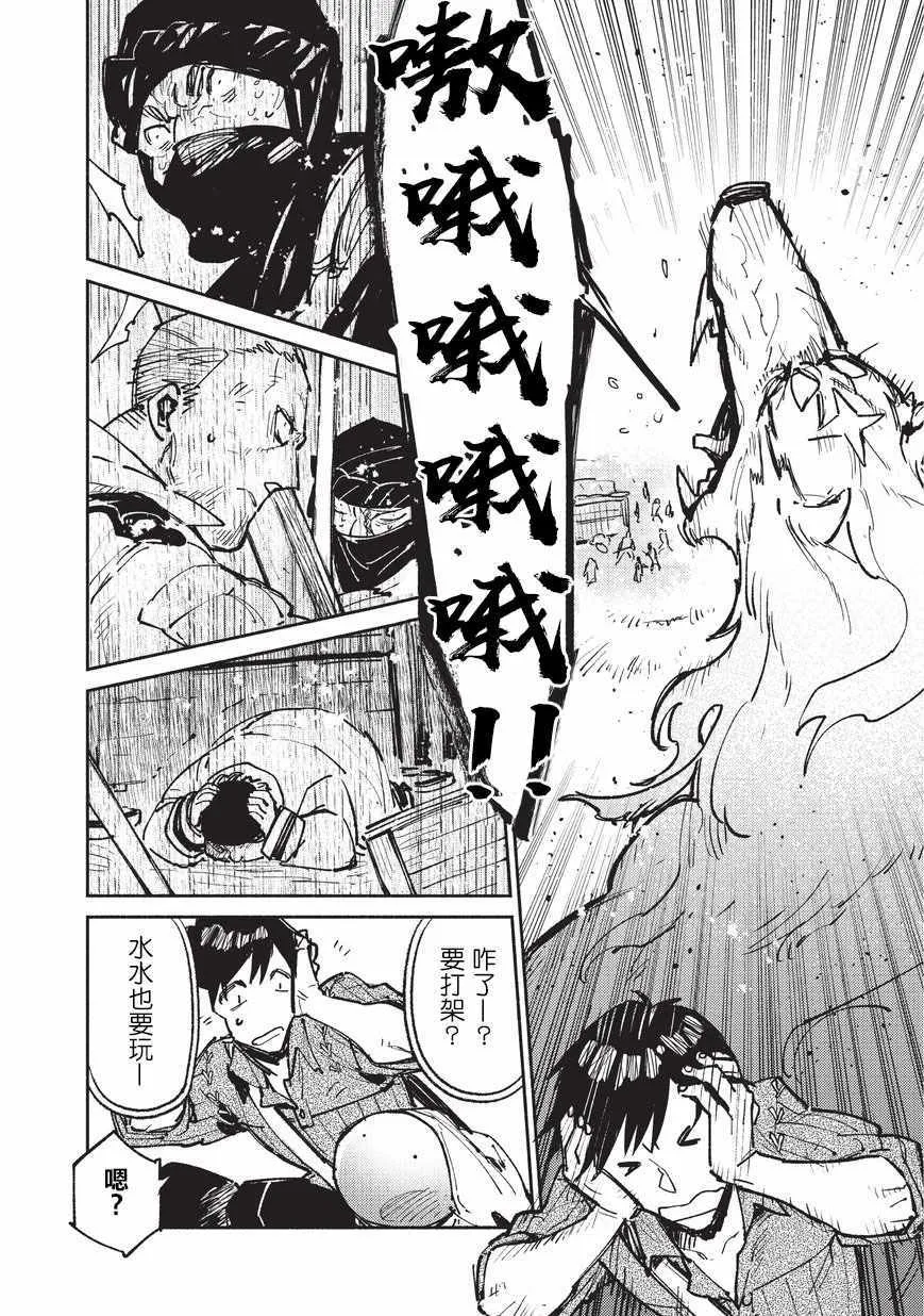 第17话 第6页