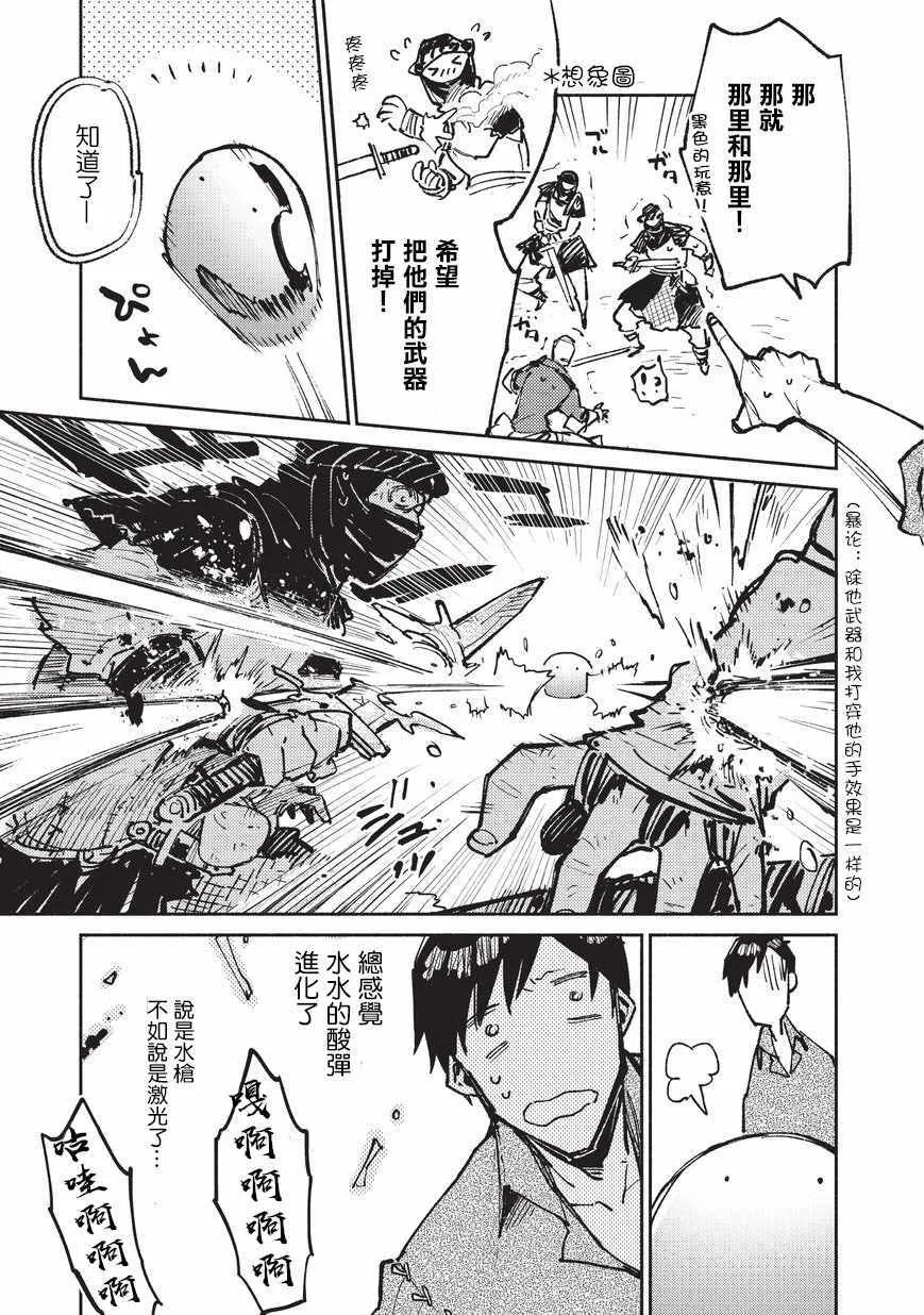 第17话 第7页
