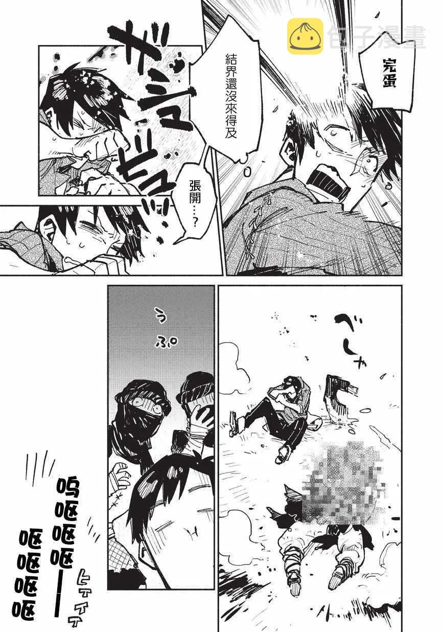 第17话 第9页