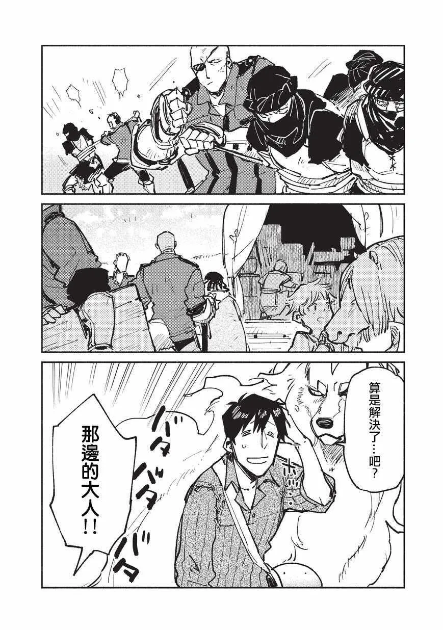 第17话 第10页