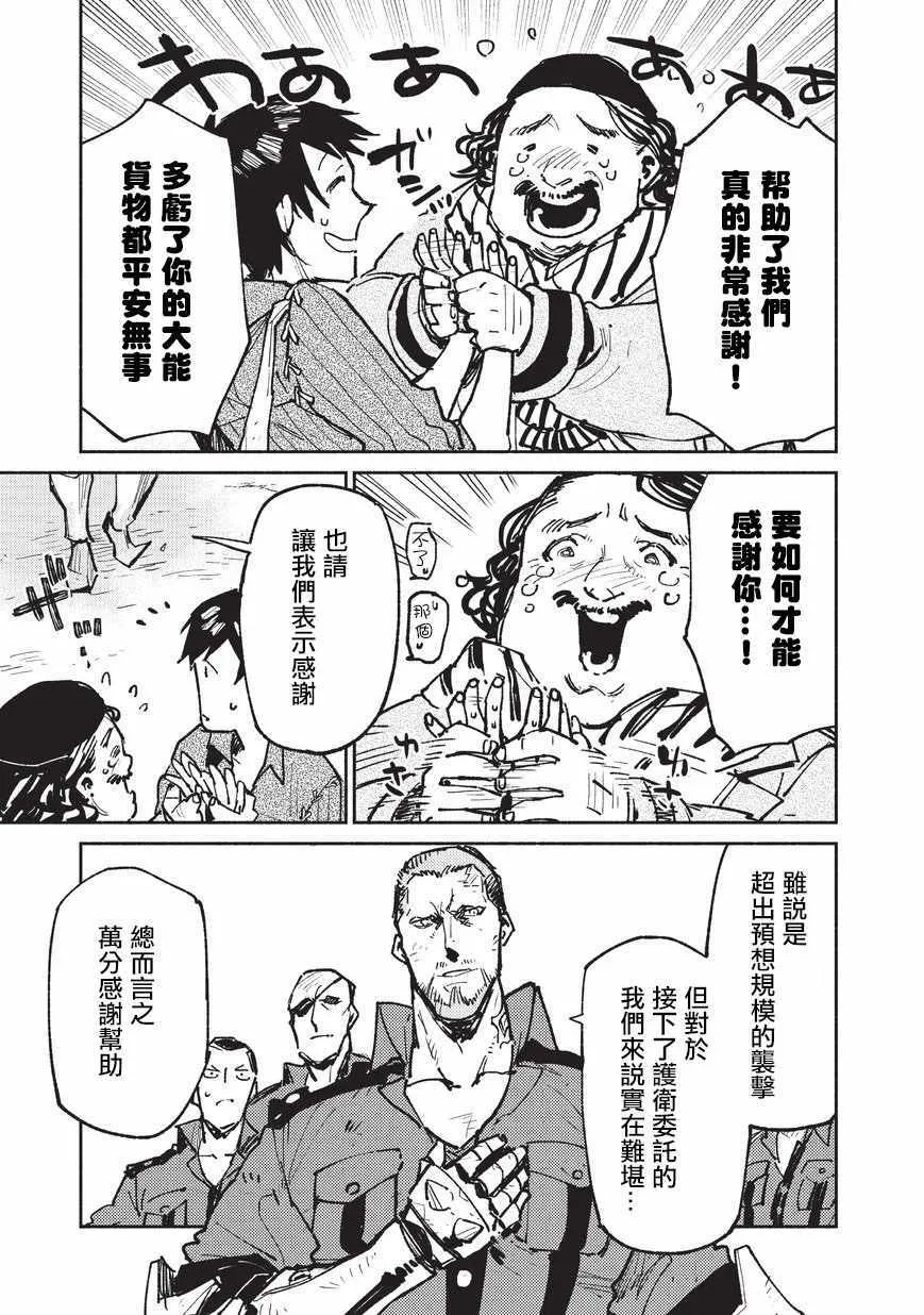 第17话 第11页