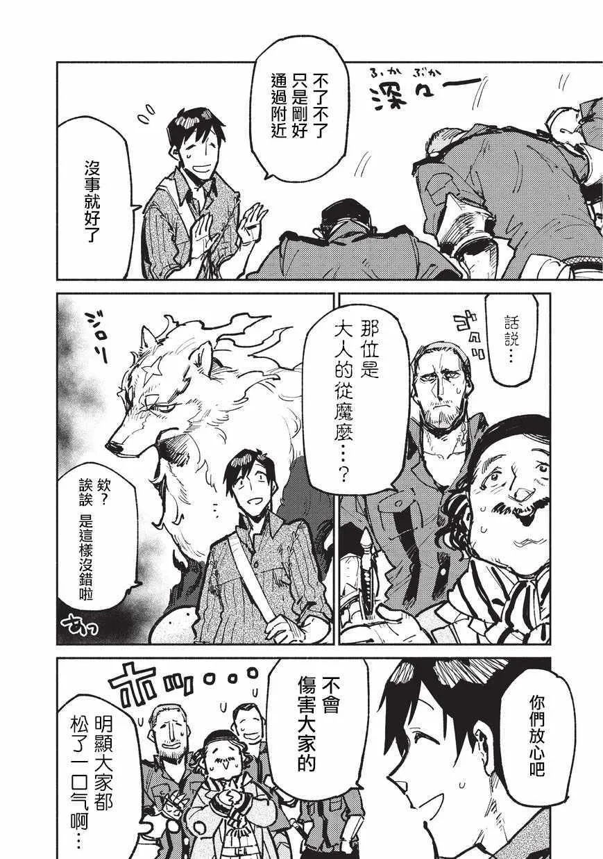 第17话 第12页