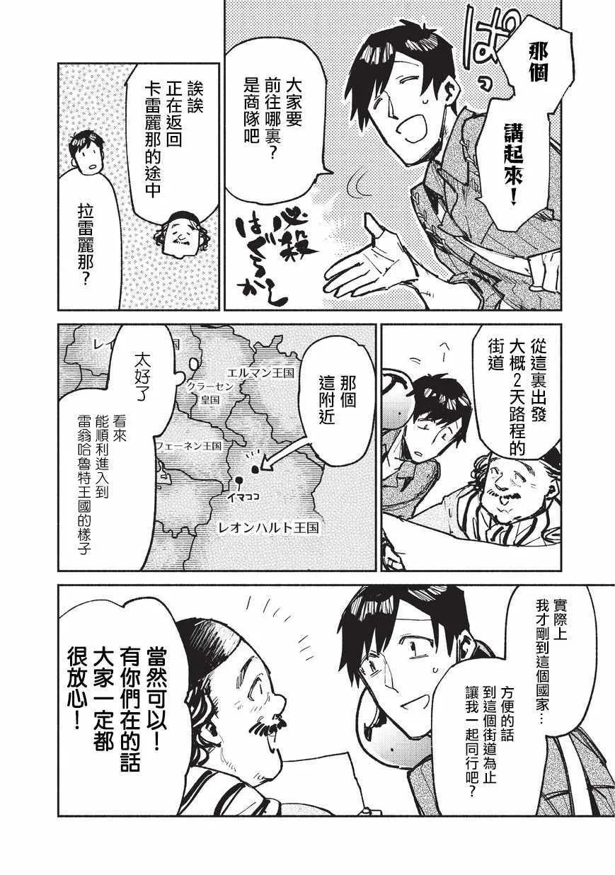 第17话 第14页