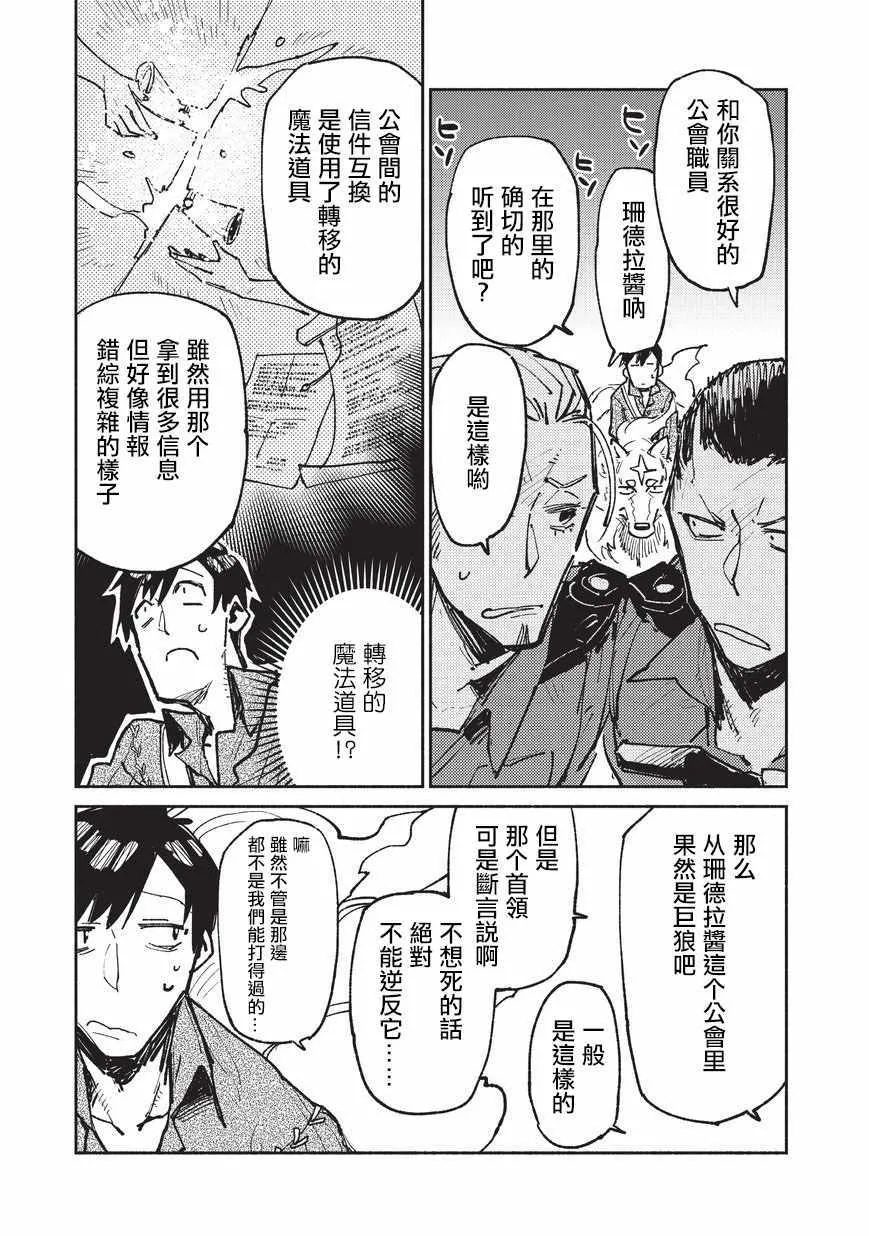 第17话 第17页