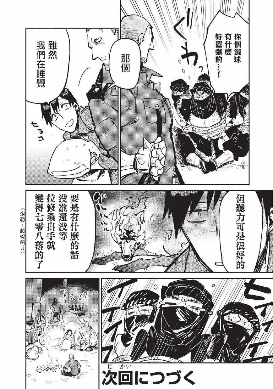 第17话 第26页