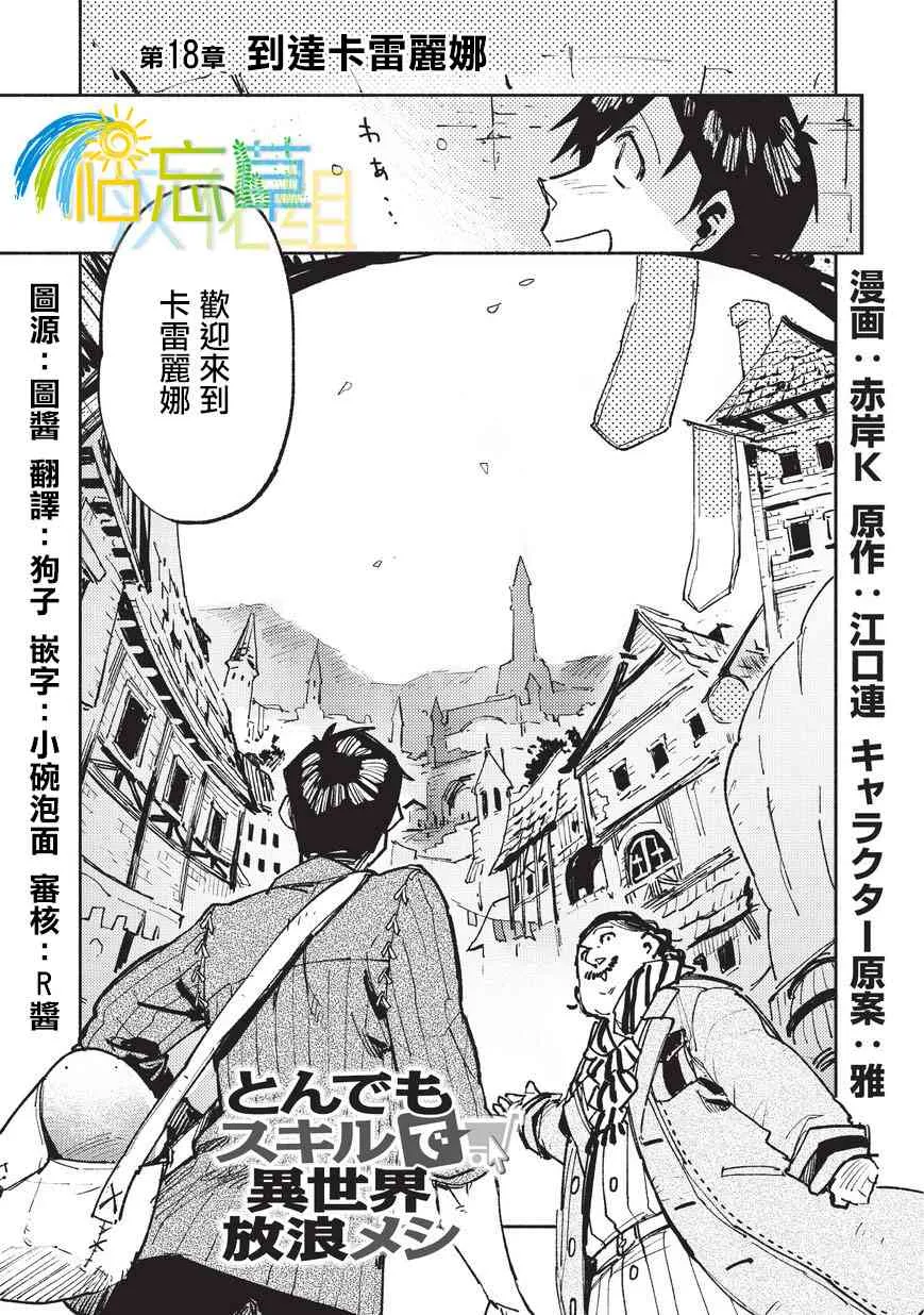 第18话 第1页